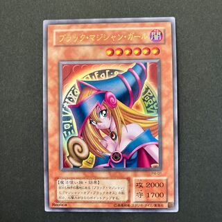 ブラック・マジシャン・ガール ウルトラレア 01