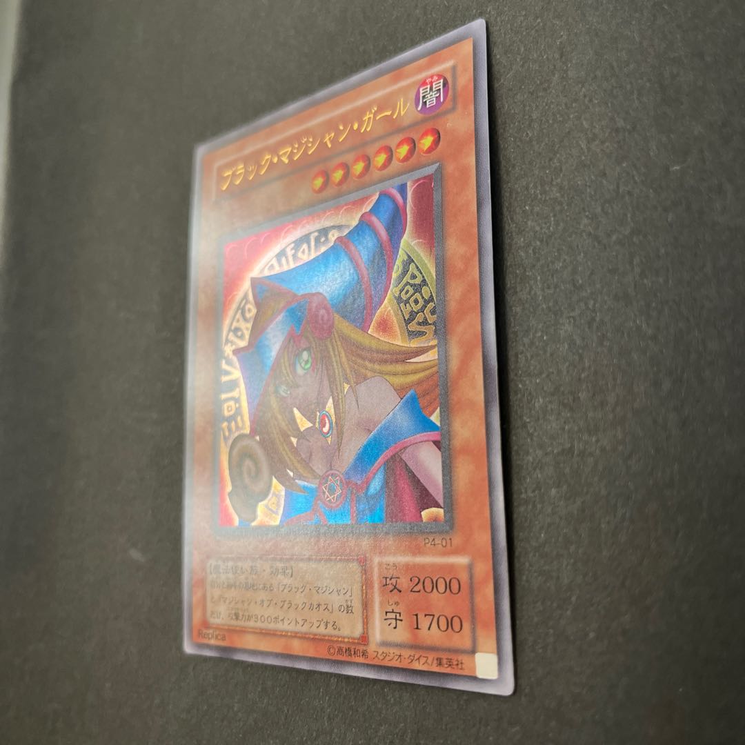 Dark Magician Girl Ultra Rare 01