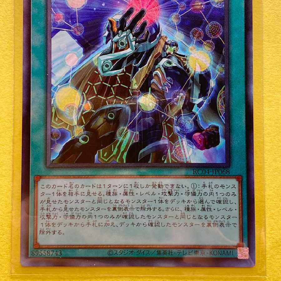 スモール・ワールド CR