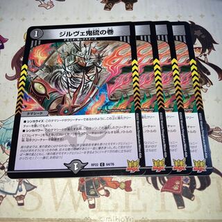 NO.1252 Girve Oni Iwo no maki C 64/76