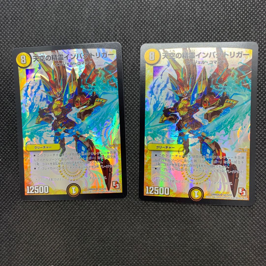 184 山室　天空の精霊インパクトリガード2枚セット