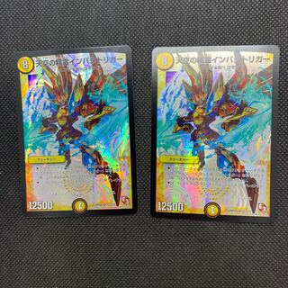 184 山室　天空の精霊インパクトリガード2枚セット