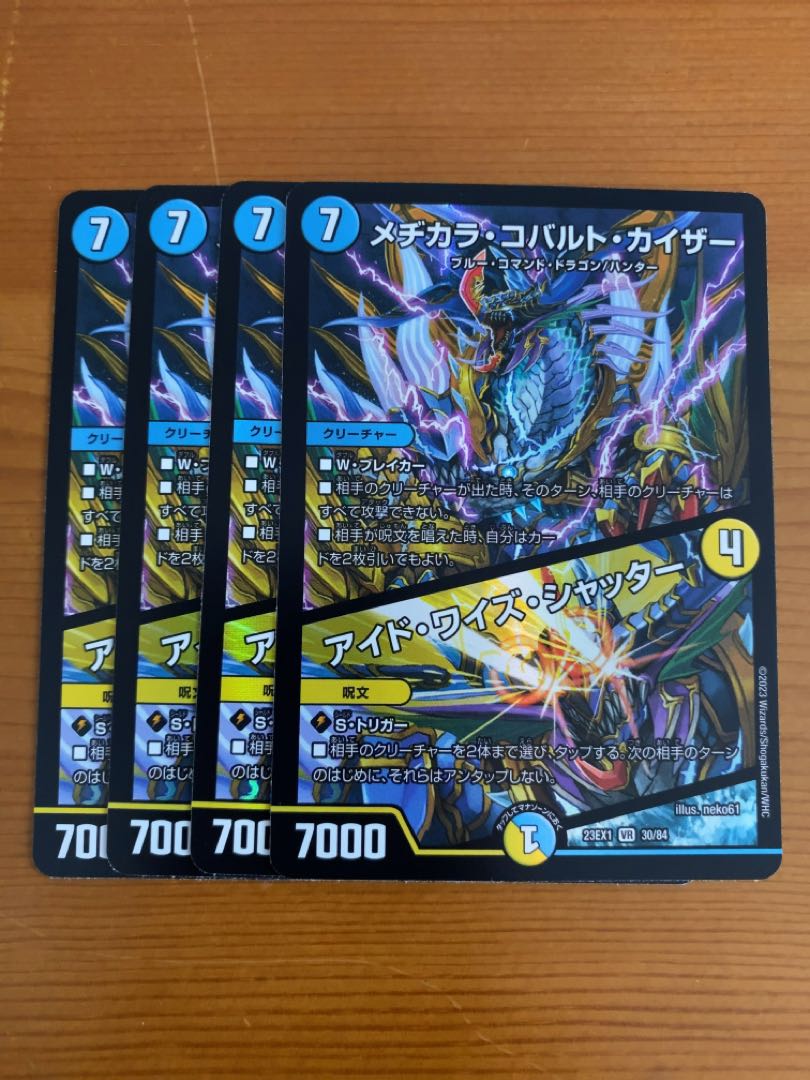 Mejikara Cobalt Kaiser|Ide Wise Shutter VR 24/98