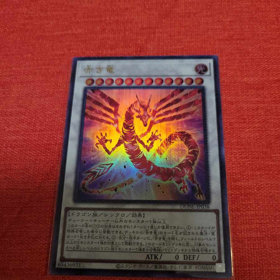 Red Dragon Ultra Rare JP038