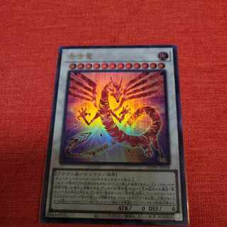 Red Dragon Ultra Rare JP038