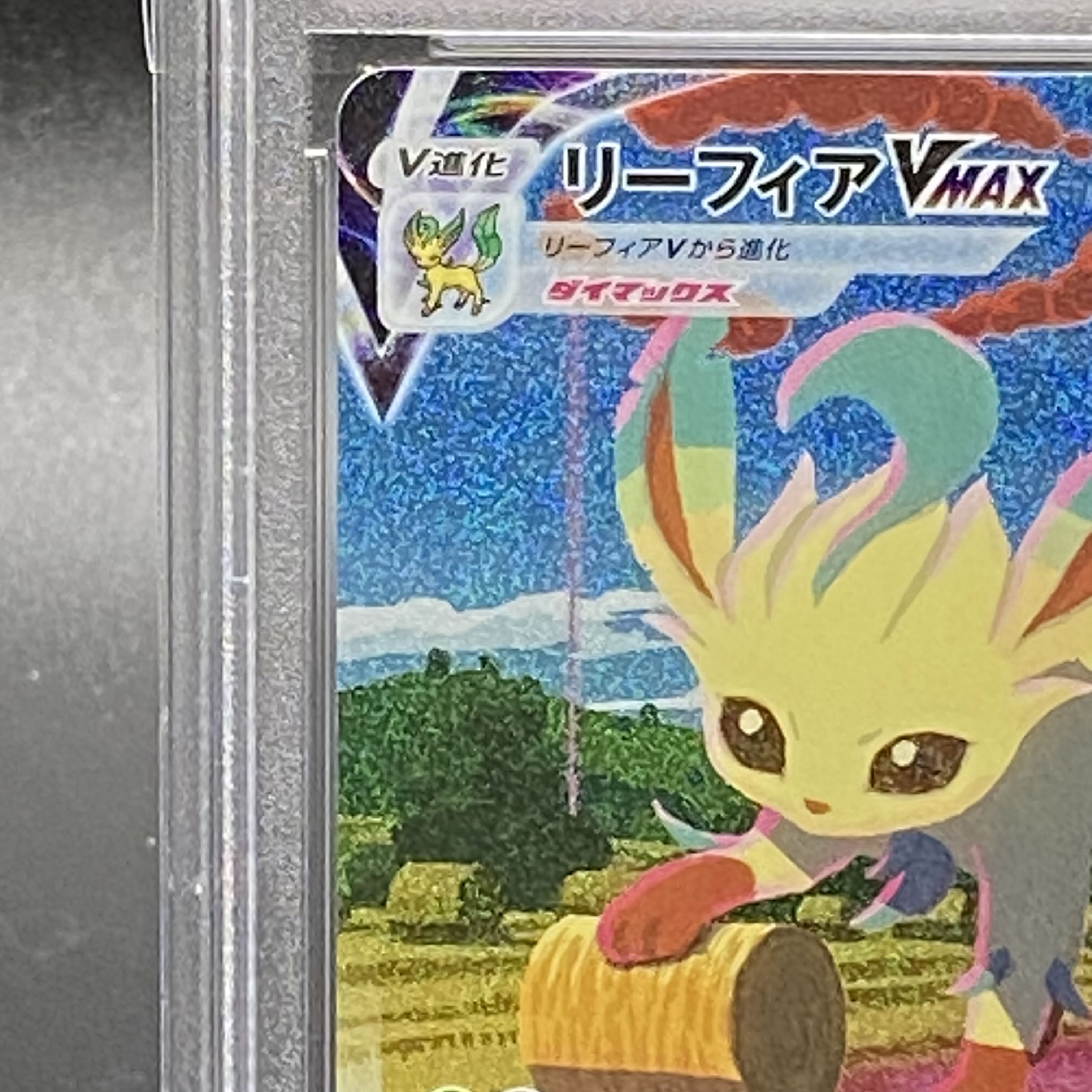 PSA10] LeafeonVMAX HR 088/069