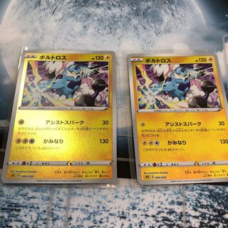 ボルトロス004/020(R仕様)2枚セット