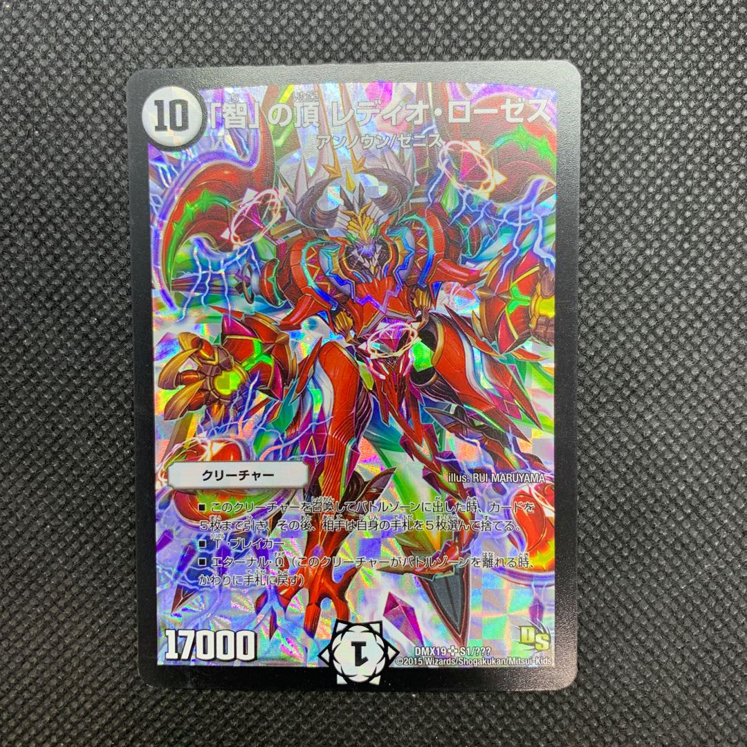 185 山室 「智」の頂レディオ・ローゼス