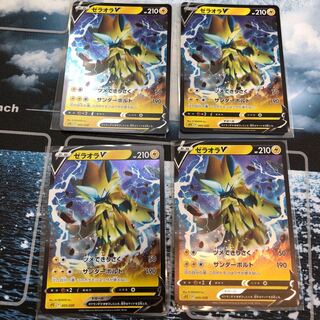 ZeraoraV 005/020 Set of 4