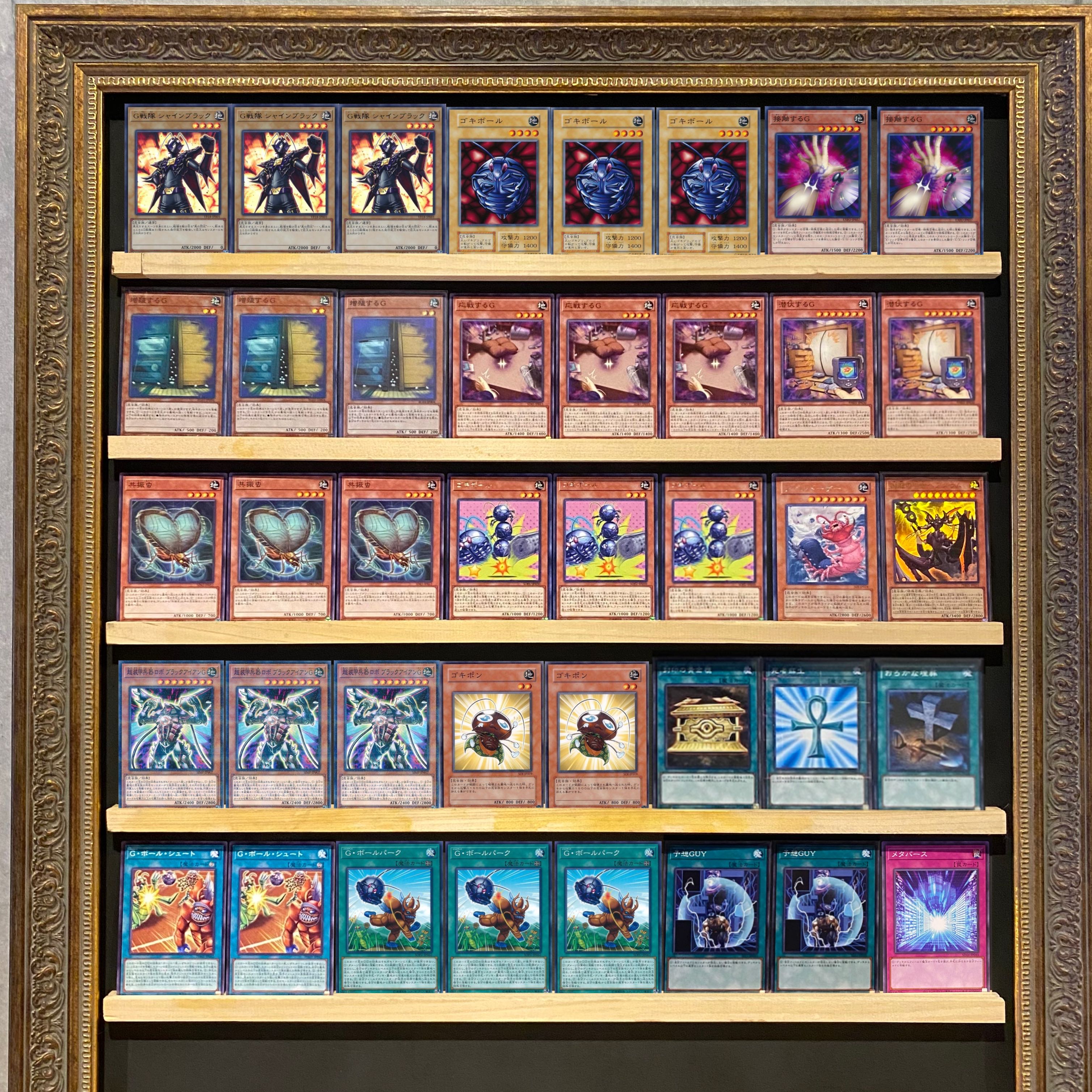Ships immediately! [G] Deck, Yu-Gi-Oh, Goki-Kiri, Pests. 1枚