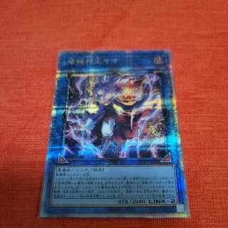 破械神王ヤマ QCSE JP049