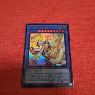 Arahime no Omiko Ultra Rare JP032