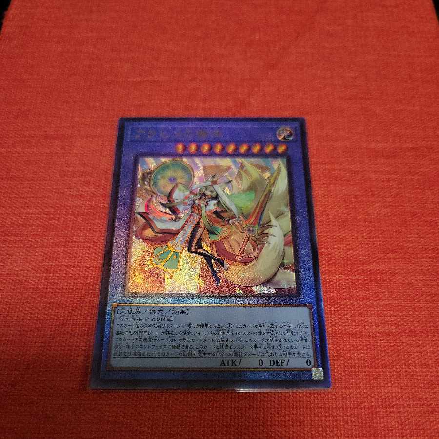 Arahime no Gomiko Ultimate Rare JP032