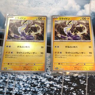 ミライドン 005/SV-P 2枚セット