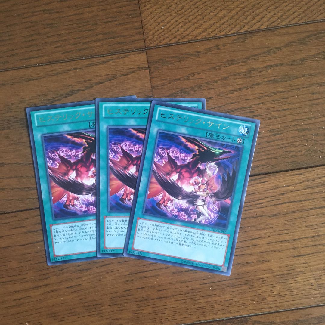 ヒステリック・サイン3枚