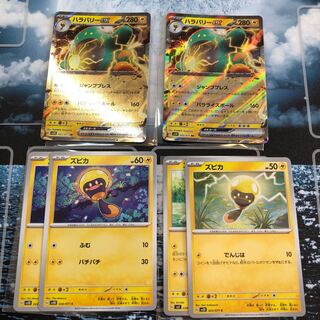 ハラバリーex(RR 025/071)とズピカ(C 0240/071)とズピカ(C 023/071)2枚ずつ計6枚セット