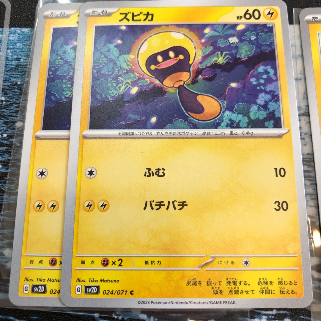 ハラバリーex(RR 025/071)とズピカ(C 0240/071)とズピカ(C 023/071)2枚ずつ計6枚セット