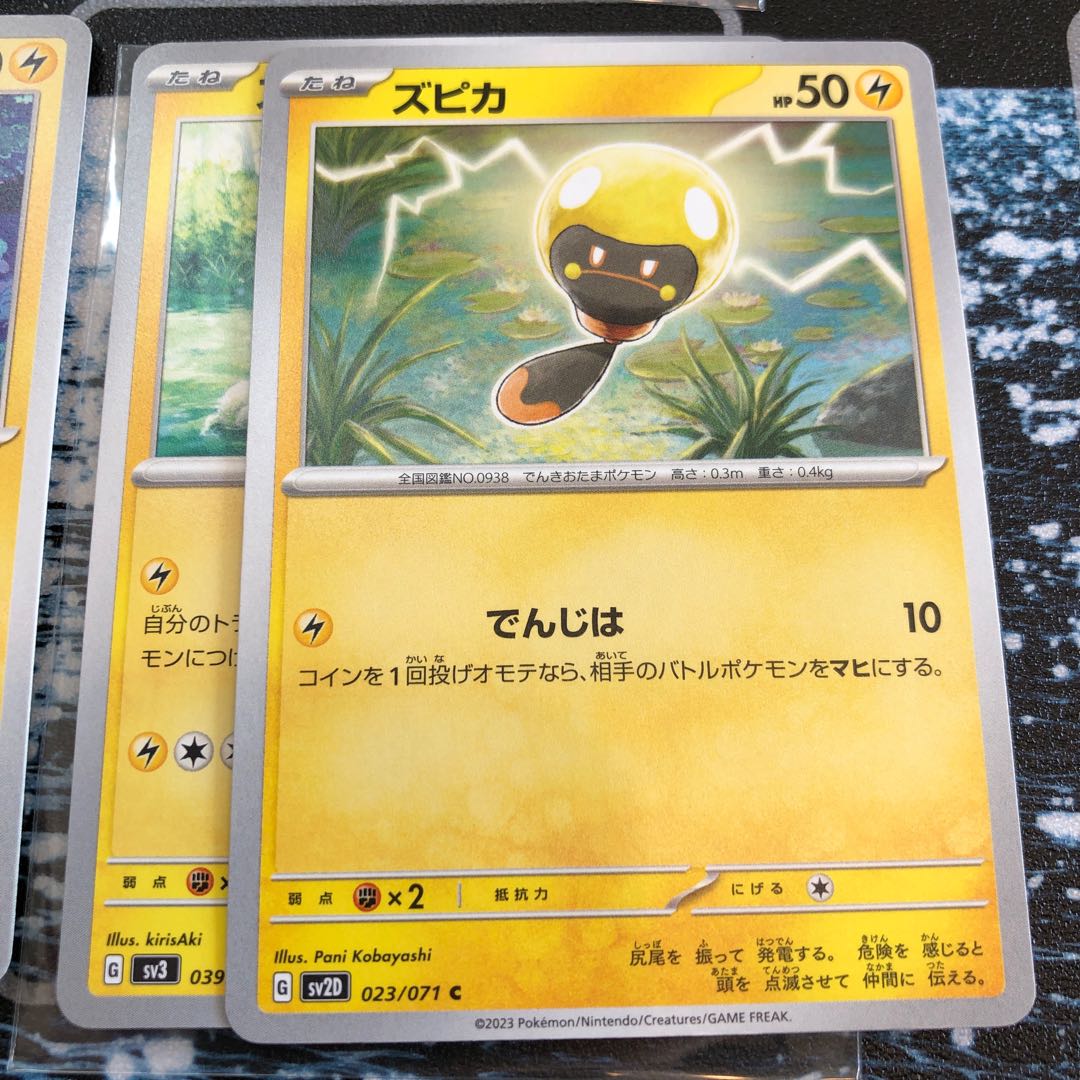 ハラバリーex(RR 025/071)とズピカ(C 0240/071)とズピカ(C 023/071)2枚ずつ計6枚セット