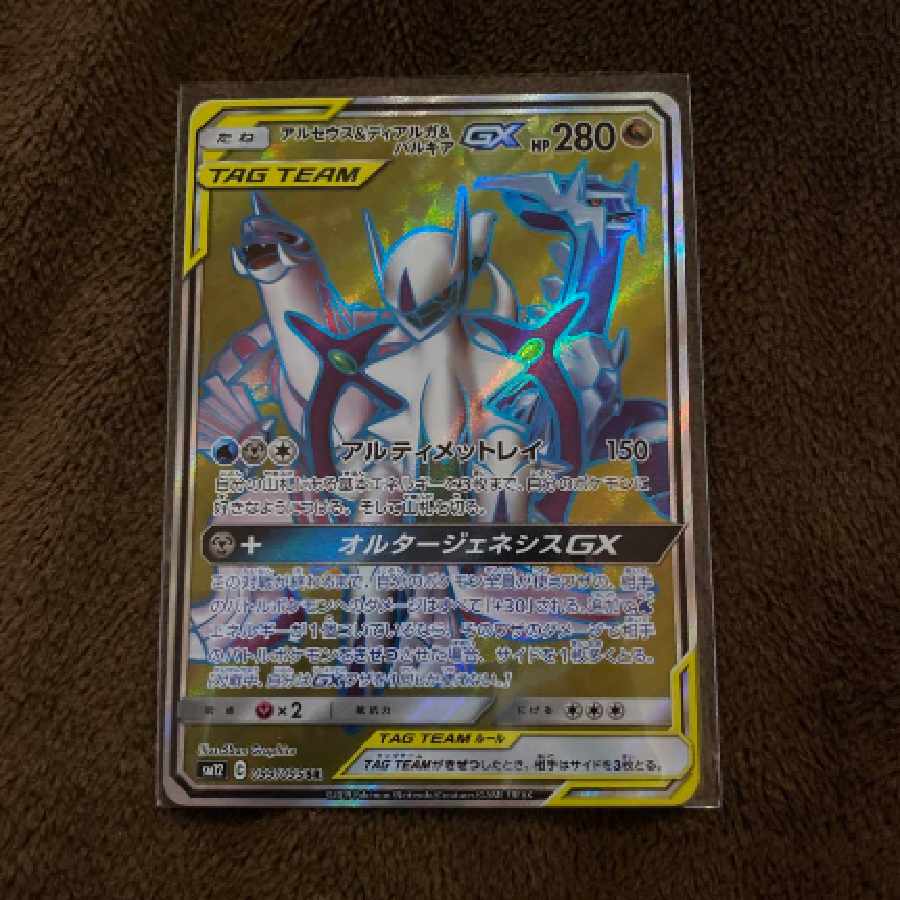Arceus&Dialga&Palkia gx sr