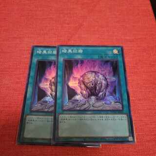 Darkness Corridor Super Rare JP059