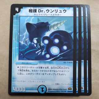 相撲Dr.ウンリュウ(通常) U 26/55/Y7 1枚