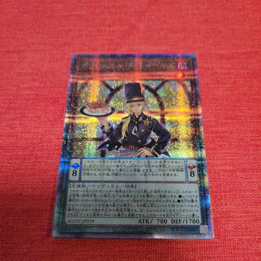 Poissonnières de Noux Bianca's QCSR