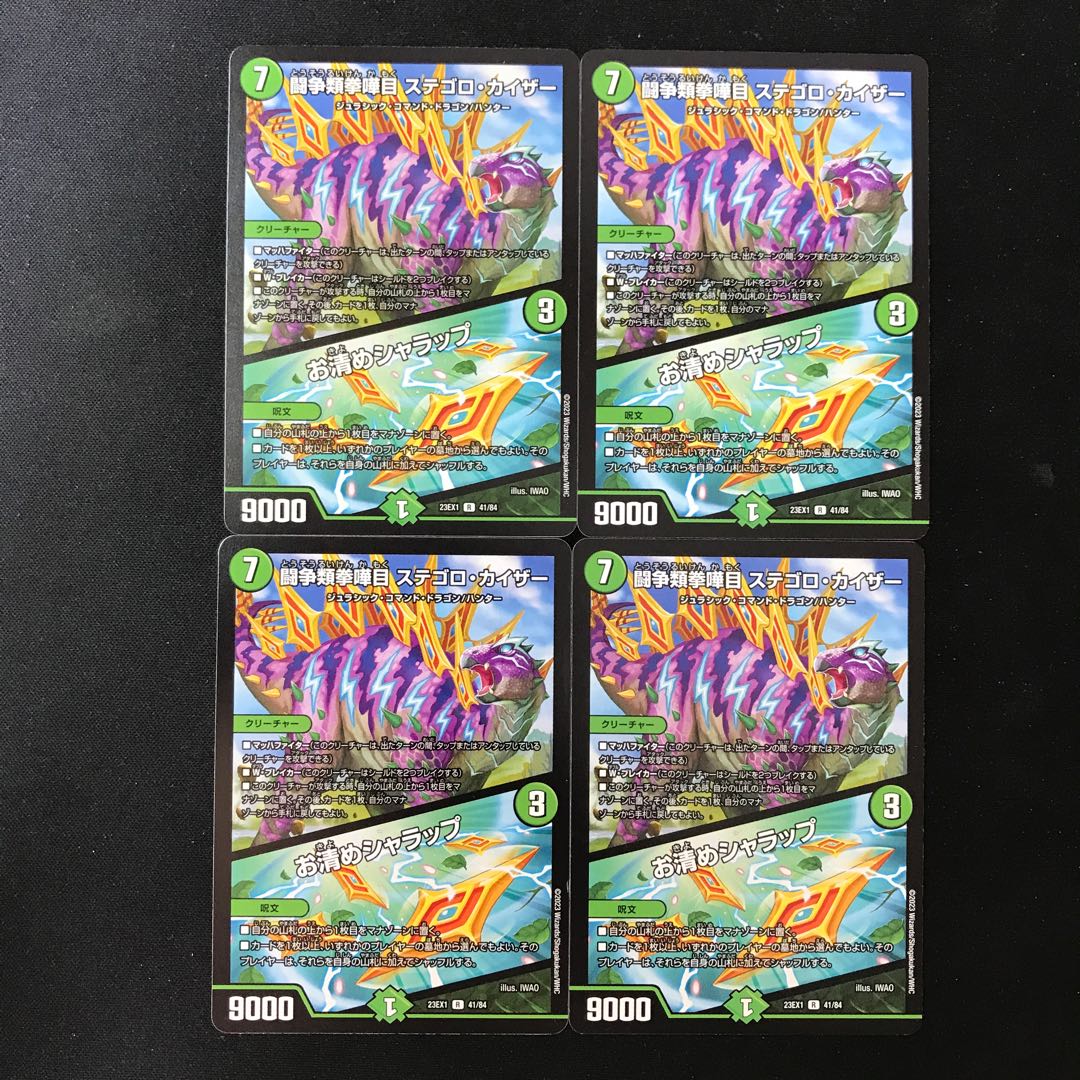 Fighting Fighting Kempe Stogoro Kaiser|Osei Sharap