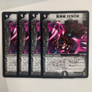 デュエルマスターズ