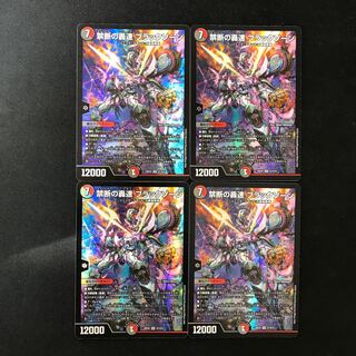 Forbidden Roaring Speed Black Xorn SR S7/S15