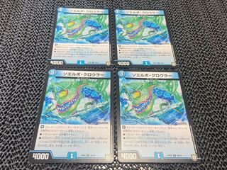 【TAKUMI】ソエルボ・クロウラー U 39/93 4枚　い-992