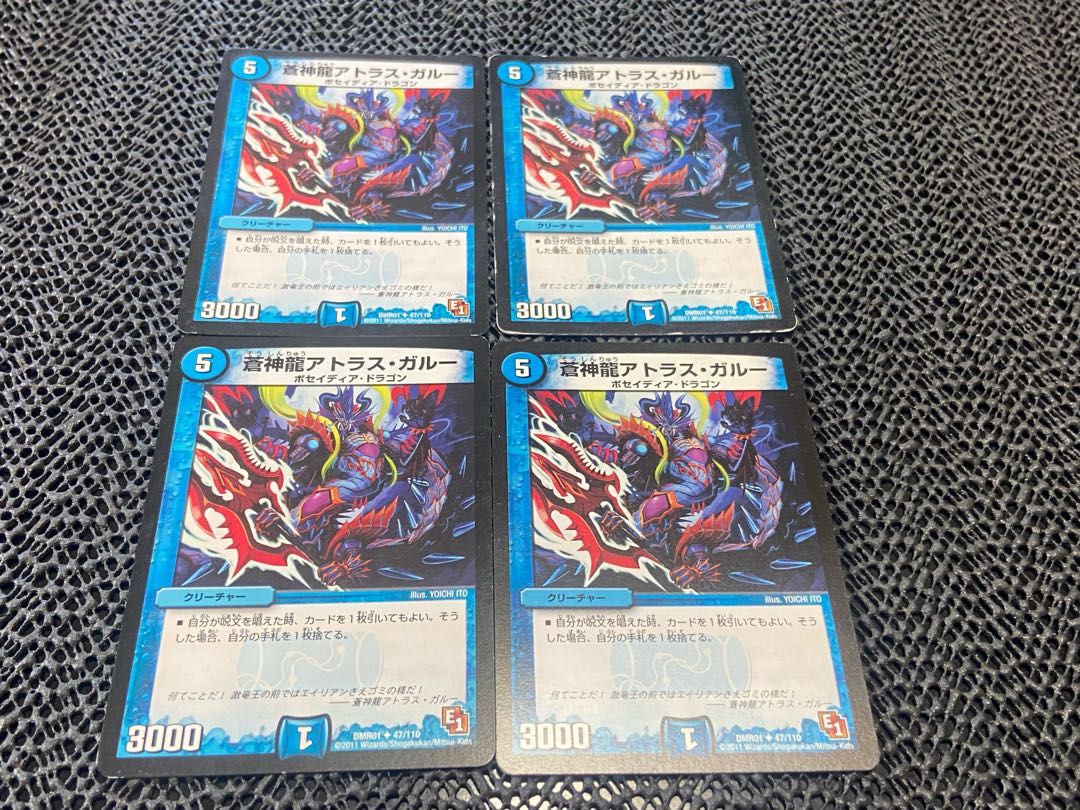 【TAKUMI】蒼神龍アトラス・ガルー U 47/110 4枚 い-995