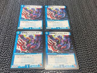 【TAKUMI】蒼神龍アトラス・ガルー U 47/110 4枚　い-998