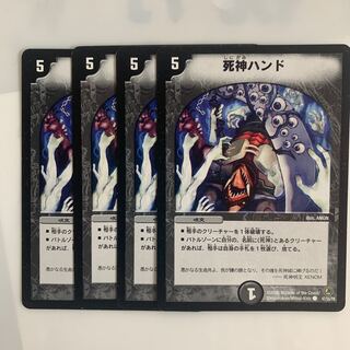 デュエルマスターズ