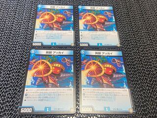 【TAKUMI】貝獣 アッカイ C 67/93 4枚　い-1002