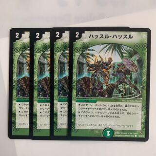 デュエルマスターズ