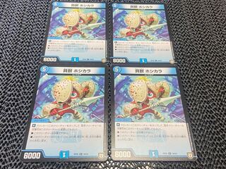 【TAKUMI】貝獣 ホシカラ U 38/93 4枚　い-1003