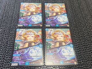 【TAKUMI】貝獣 カイバシラ｜コバシーラ・ポコポーコ U 39/93 4枚　い-1006