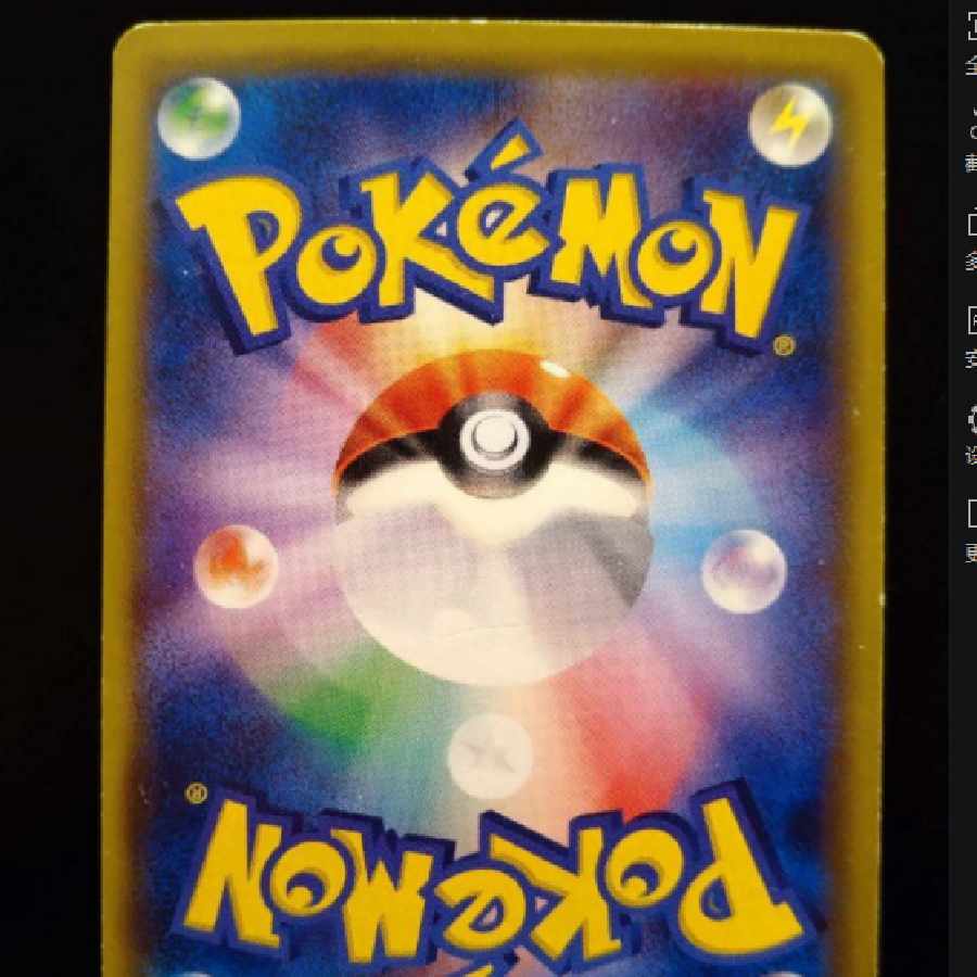 Old Lady SR Pokémon Card Pokéka
