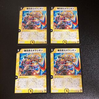 DM 幽玄武士オラシオン コモン 4枚セット5