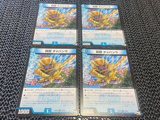 【TAKUMI】貝獣 チャバンラ U 83/84 4枚　い-1014