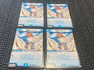 【TAKUMI】貝獣 ホタッテ C 45/61 4枚　い-1015