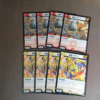 岩岩-ロック&燦燦-ザサン　各4枚　【チームボンバー】