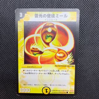 193 Mountain Room Miele, Vizier of Lightning Promo