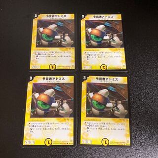 DM 予言者アドミス アンコモン 4枚セット4