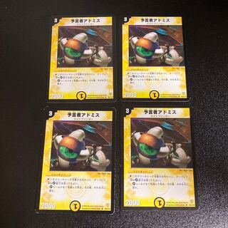 DM 予言者アドミス アンコモン 4枚セット5