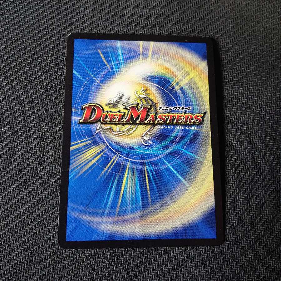 ボルシャック・ドギラゴンcsプロモ