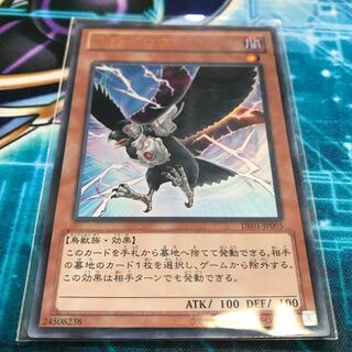 D.D.クロウ　ウルトラ