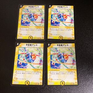 DM Aless, the Oracle Uncommon, set of 4, 3