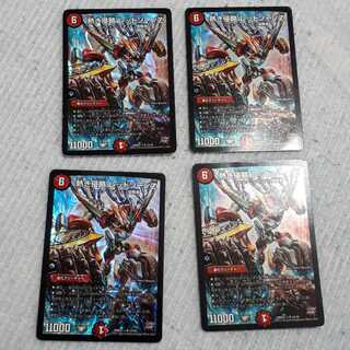 レッドゾーンZ 4枚