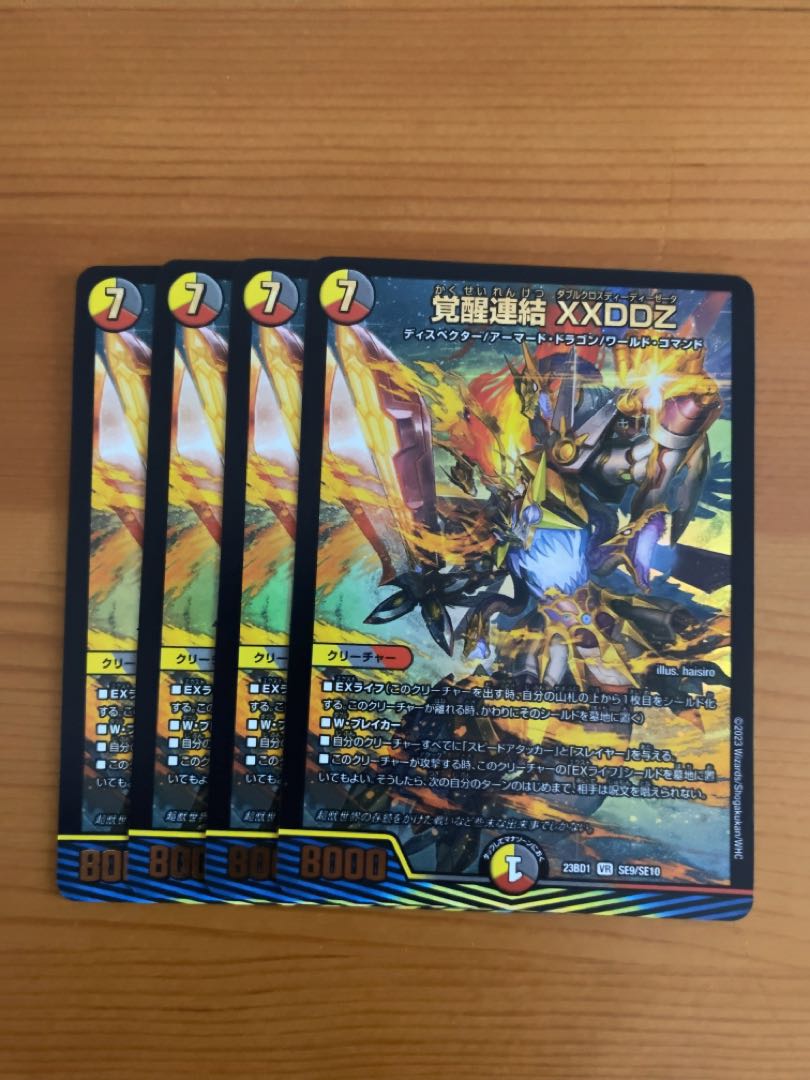 覚醒連結 XXDDZ VR 41/130